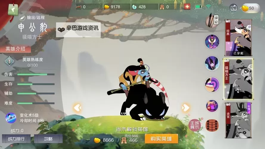 《闹闹天宫》英雄推荐:最适合新手玩家上分的6名英雄!图1