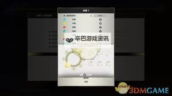 《街头霸王5》排位系统机制说明 排位分数怎么计算图1