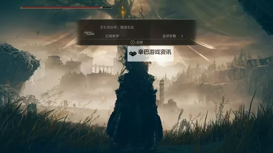 《艾尔登法环》黄金树之影DLC尤弥尔支线任务攻略图1