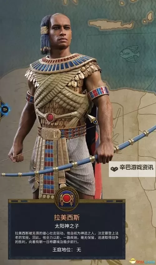 《全面战争法老》四大领主体系差异介绍图1