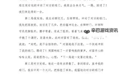 《足球掌门》球员交换心得