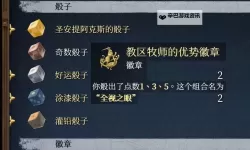 《天国拯救2》新手村物品白嫖教学