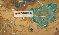 《原神》3.6丘丘游侠讨伐路线分享