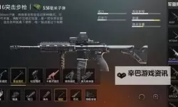 《绝地求生》4倍镜各距离瞄准点 绝地求生新版4倍镜怎么用