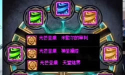 《地下城与勇士手游（DNF手游）》元素师护石毕业词条推荐 元素师护石怎么选