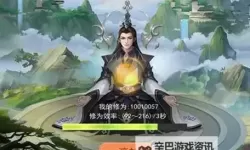 修真情缘电脑版下载 修真情缘模拟器哪个好？