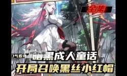 小红帽双开软件推荐 全程免费福利来袭