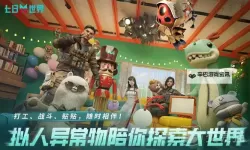 《七日世界》前期必备异常物推荐