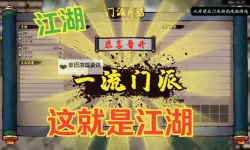 《江湖录》运营思路与神兵获取方法