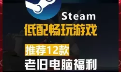 十大放置游戏合集 有哪些好玩的低配电脑游戏