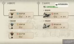 《世界启元》开荒文明推荐 世界启元文明怎么选