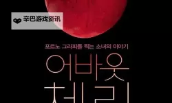 精彩推荐：婴桃影院一区二区免费在线观看最新热门影片