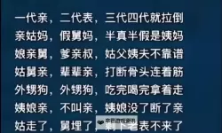 探索内心世界：有没有搞过自己的亲人的真实体验与思考