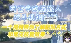 《部落大亨》新手入门：战斗机制&主要玩法介绍