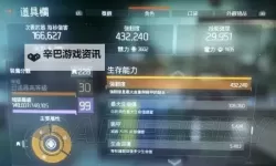 《全境封锁》电体流及平衡流天赋技能推荐