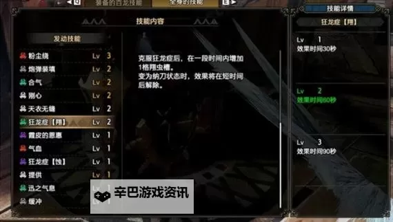 《怪物猎人崛起》曙光2.0铳枪全弹流配装推荐 全弹流铳枪怎么配装图1