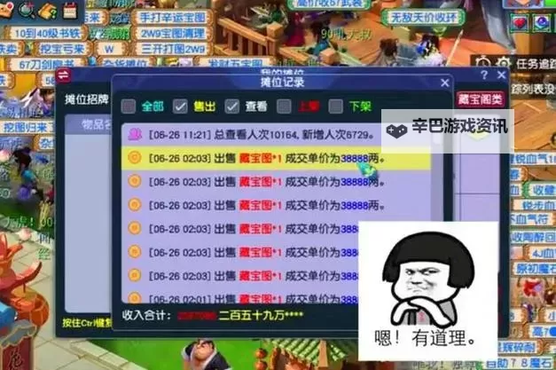 梦幻千年挂机软件&双开软件推荐  轻松搞定梦幻千年双开和挂机图1