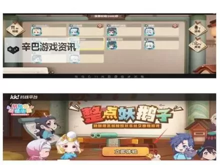 小小妖怪电脑版下载 怎么电脑玩小小妖怪？图1