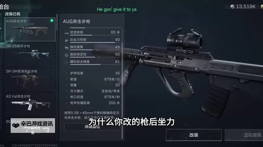 《三角洲行动》M249配件及使用技巧分享 M249好用吗图1