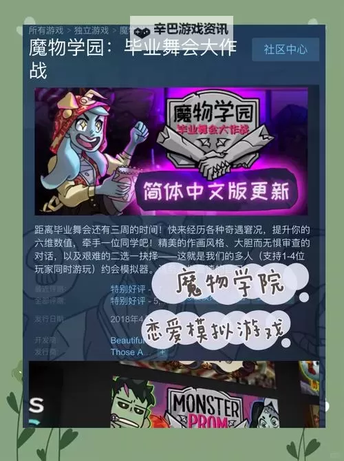 十大steam夏促游戏合集 有哪些值得入手的夏促游戏图1