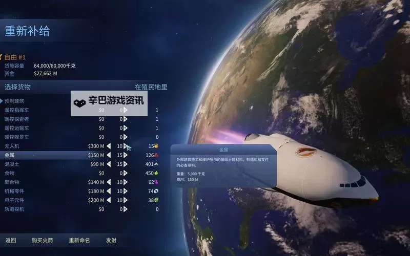 《火星求生》前、中、后期发展思路解析 火星求生怎么玩图1