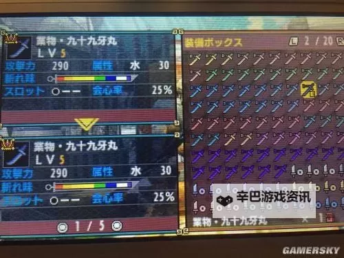 《怪物猎人XX》天眼solo打法心得图1