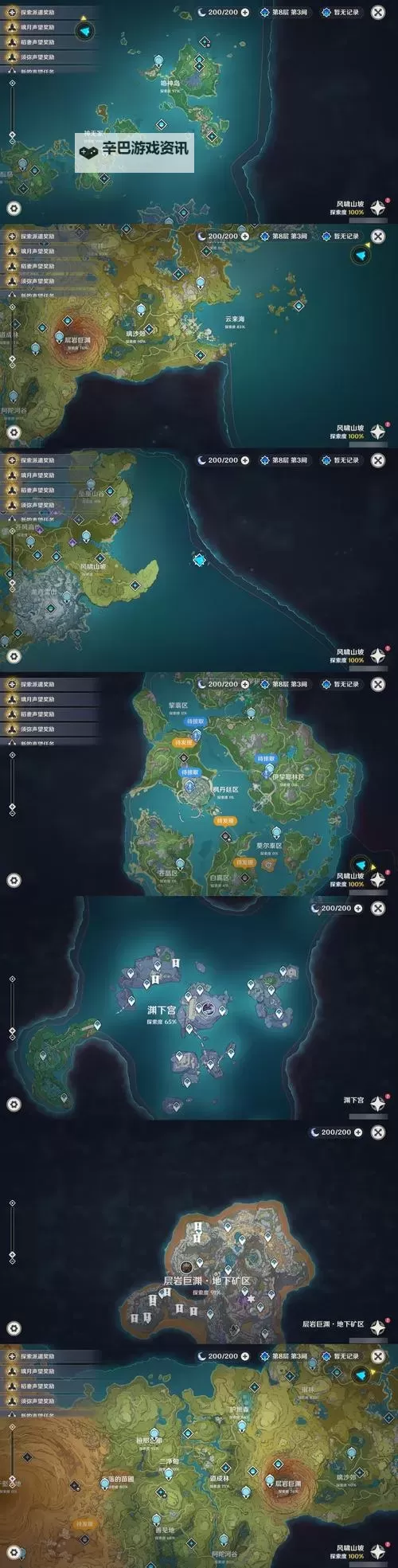 《对马岛之魂》全击竹位置一览 竹场在哪图1