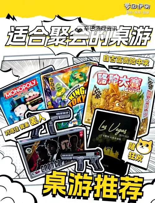 五大电子桌游排行 有哪些好玩的电子桌游图1