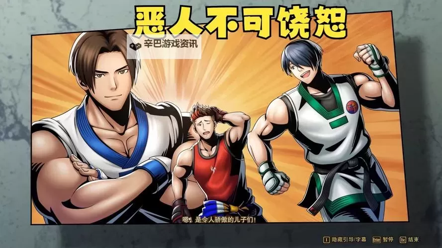 《饿狼传说群狼之城》金东焕RPG模式CG分享图1