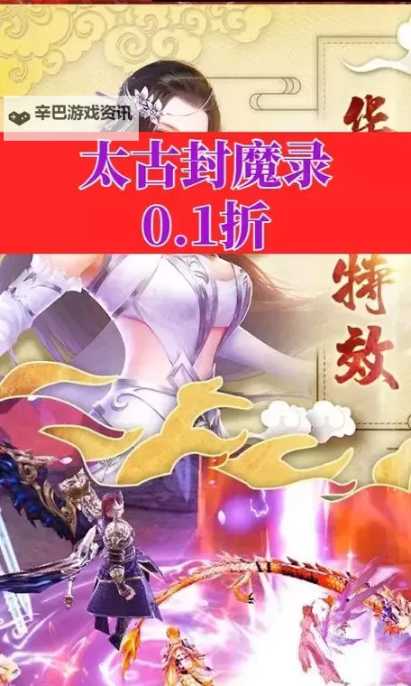 怎么双开太古封魔录? 太古封魔录双开挂机图文全攻略图1