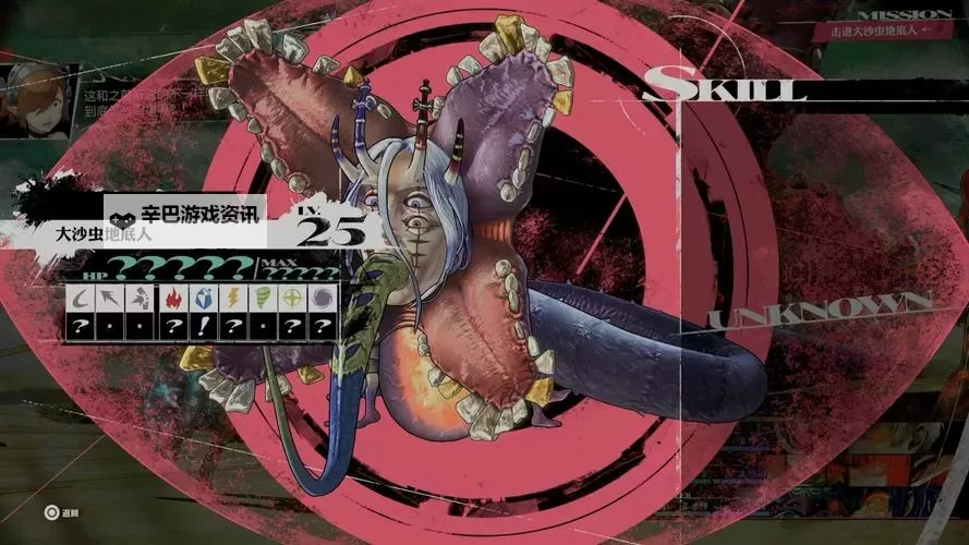 《暗喻幻想》飞天战车敌人弱点及掉落物一览 飞天战车敌人弱点是什么图1