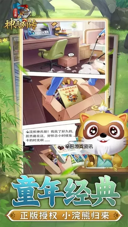 《小浣熊神兵列传》钻石攻略:18种免费钻石获取方法汇总!图2