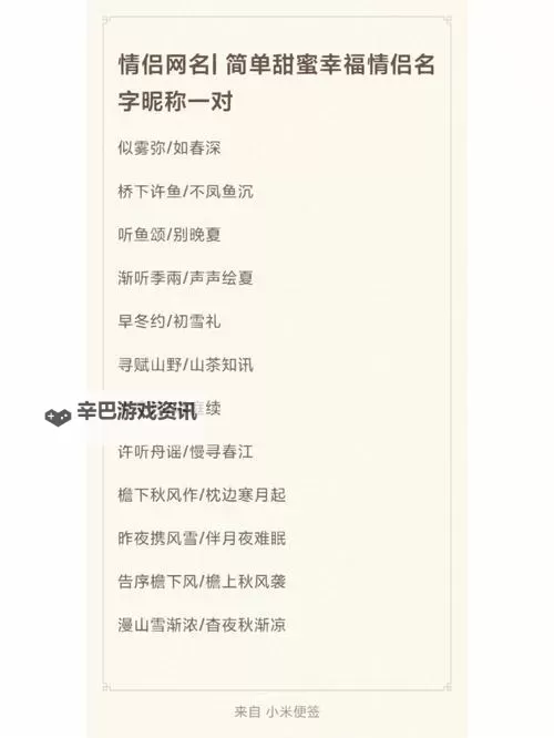 2024年最新游戏网名推荐,打造独一无二的炫酷标签图1