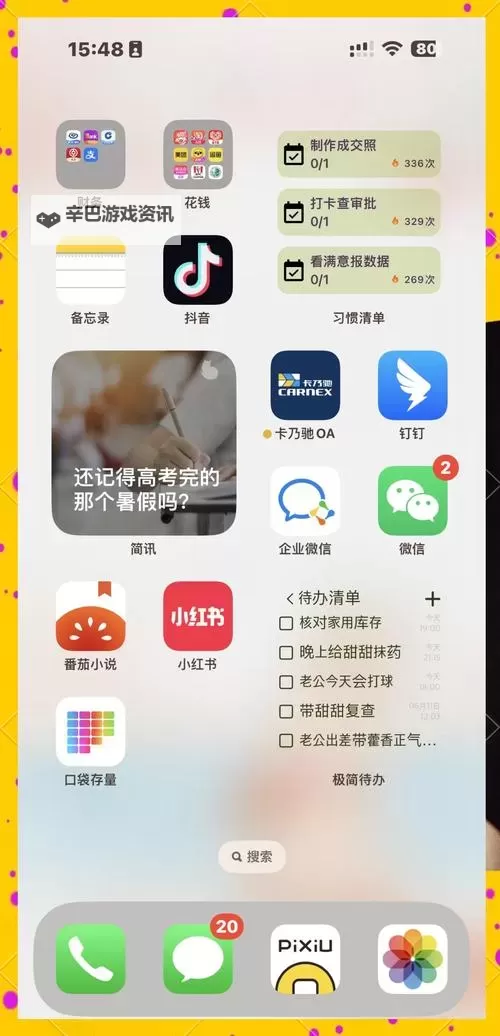 记忆重构怎么双开 记忆重构双开挂机软件推荐图1