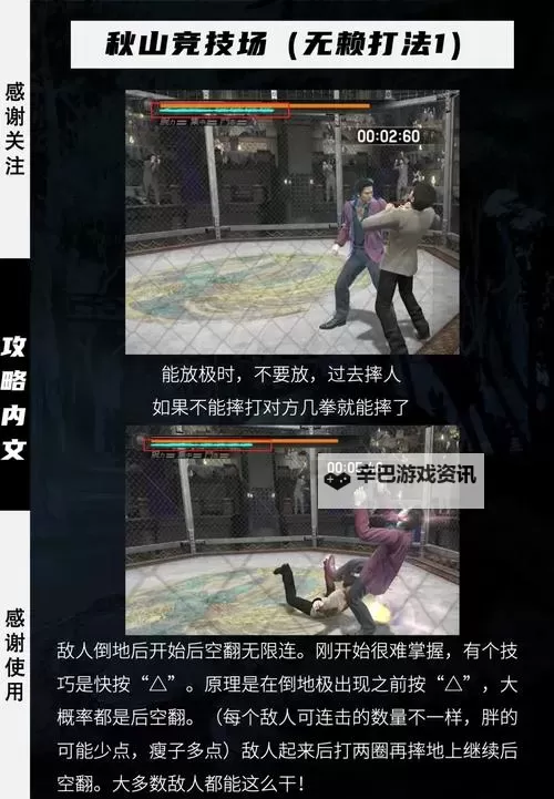 《如龙极》白金心得与究极斗技技巧详解图1