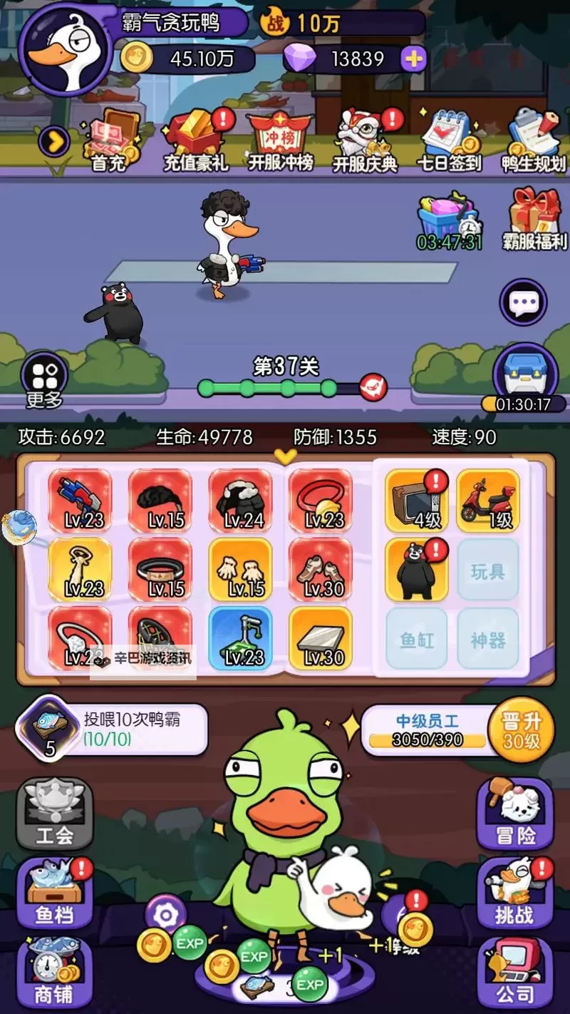 飞弹大侠电脑版下载 推荐好用的飞弹大侠电脑版模拟器下载图1