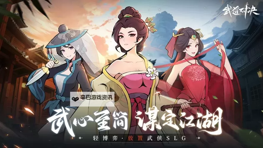 武道对决怎么双开、多开？武道对决双开助手工具下载安装教程图1