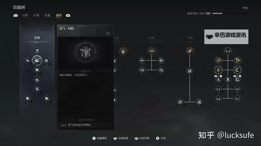 《第一狂战士卡赞》深邃无光套装卷轴位置分享 深邃无光套装卷轴怎么获得图1