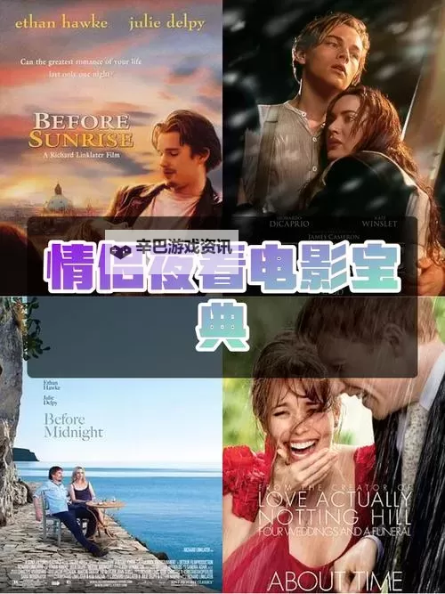 情侣夜晚必看！10部有适合情侣晚上看的电影推荐图1