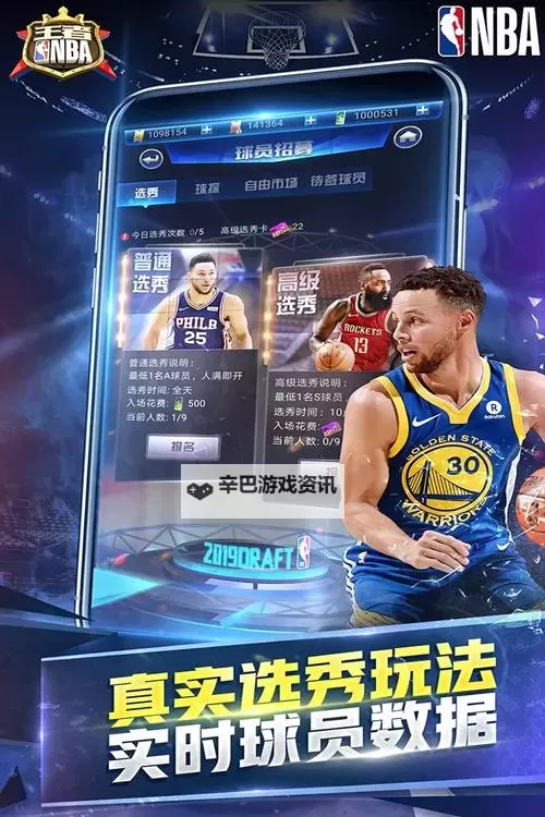 王者NBA如何双开 2021最新双开神器来袭图1