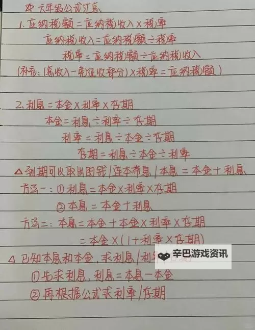 《刀塔霸业》利息结算方式分析 利息怎么计算图1