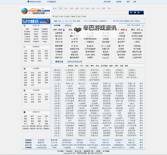 逼特逼在线下载导航：最新资源全攻略图1
