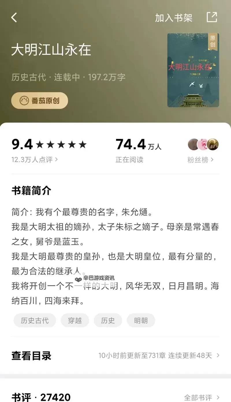 大明一品官双开软件推荐 全程免费福利来袭图1