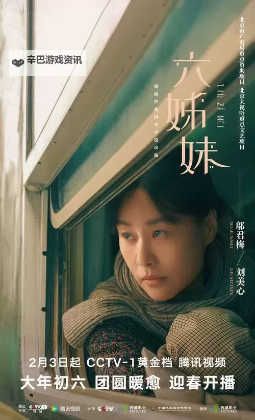 姐姐6电视剧免费观看影视大全免费在线观看——最新热门剧集推荐图1