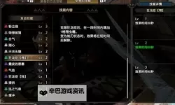 《怪物猎人崛起》曙光2.0铳枪全弹流配装推荐 全弹流铳枪怎么配装