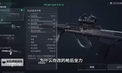 《三角洲行动》M249配件及使用技巧分享 M249好用吗