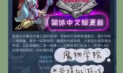 十大steam夏促游戏合集 有哪些值得入手的夏促游戏