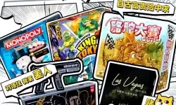 五大电子桌游排行 有哪些好玩的电子桌游