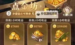 《小浣熊神兵列传》钻石攻略：18种免费钻石获取方法汇总！