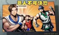 《饿狼传说群狼之城》金东焕RPG模式CG分享